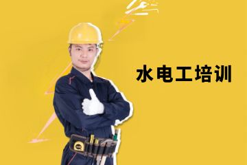 深圳高壓電工技能培訓(xùn)班