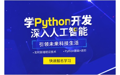 北京Python辦公自動化培訓(xùn)班課程