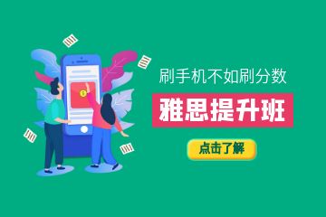 雅思閱讀應(yīng)該如何準(zhǔn)備-如何提分?