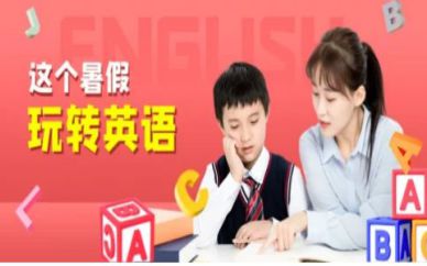 深圳5-7歲阿斯頓英語(yǔ)樂園培訓(xùn)班課程