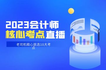 中級會計師職稱報名條件,考中級會計職稱要不要報班？