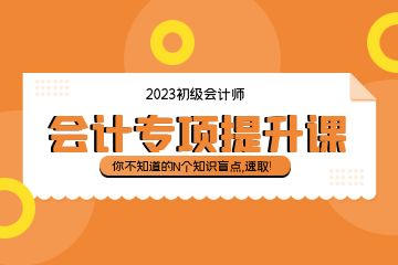 會計培訓學校機構,會計上崗培訓怎么選