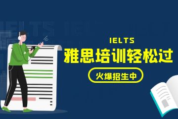 雅思閱讀時間多長，雅思閱讀怎么短期提高,給你出幾點意見