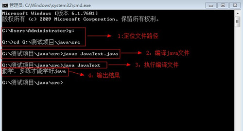 java命令提示符怎么用？如何利用命令提示符編譯？