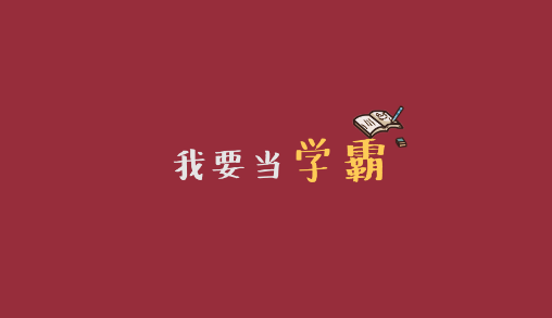 法語(yǔ)初學(xué)者學(xué)習(xí)法語(yǔ)的方法有哪些？