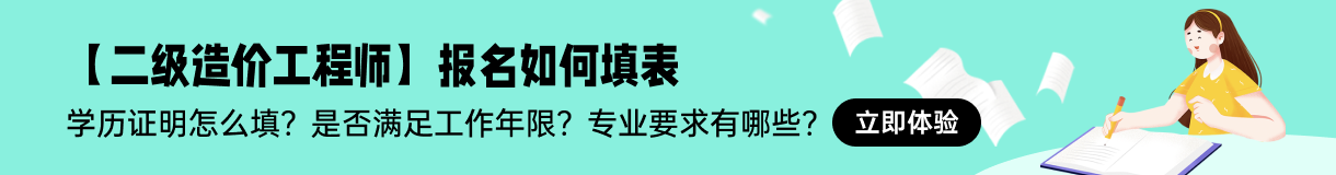 零基礎適合考造價師嗎 好找工作嗎