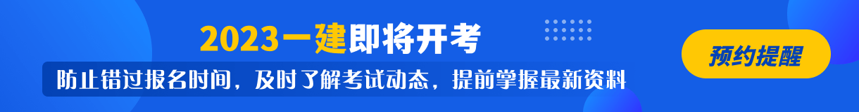 一級造價師和一級建造師哪個好考