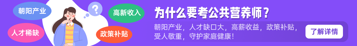 營養(yǎng)師報考費用要多少 報名考試怎么收費