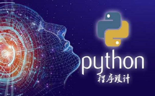 Python培訓比較好的是哪家機構