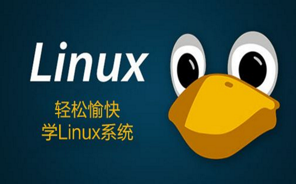 linux線上培訓(xùn)選擇哪里？