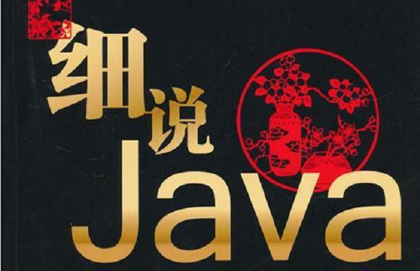 Java培訓(xùn)機(jī)構(gòu)選哪家好靠譜嗎