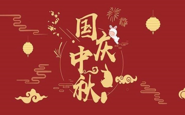 中秋、國(guó)慶聯(lián)袂而來，聊一聊你不知道的這些習(xí)俗