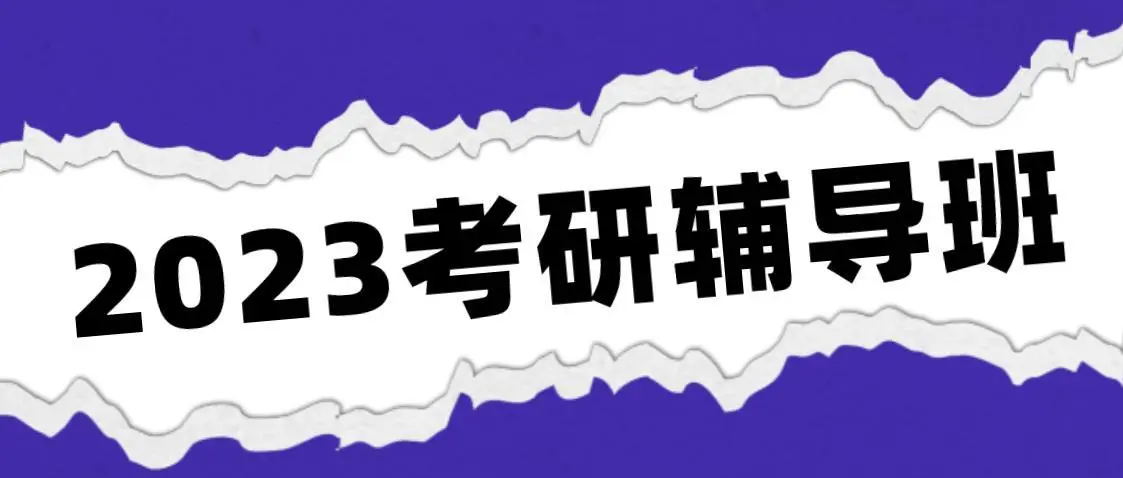 考研英語(yǔ)小三科是哪三科內(nèi)容啊知乎