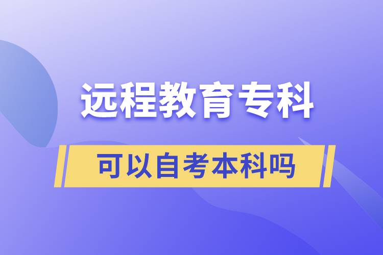 遠程教育?？瓶梢宰钥急究茊? onerror=