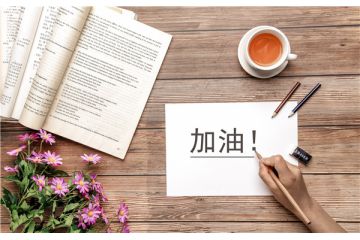 成人高考報名條件的學習能力培養(yǎng)與課程改革支持政策建議