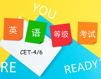 2023上半年陜西英語四六級什么時候報名？4月30日14點至5月8日17點