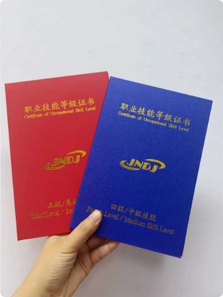 三、四級職業(yè)技能等級證書