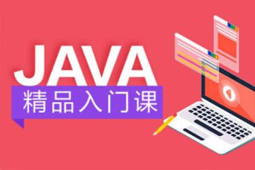 投資自己的未來：選擇一家理想的Java在線培訓(xùn)機構(gòu)！