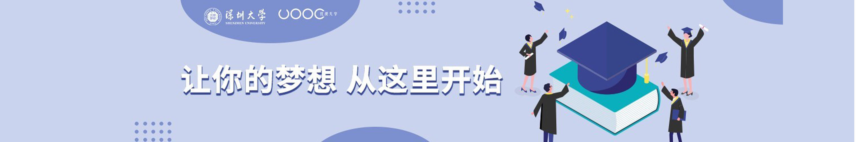 深圳優(yōu)課再學教育