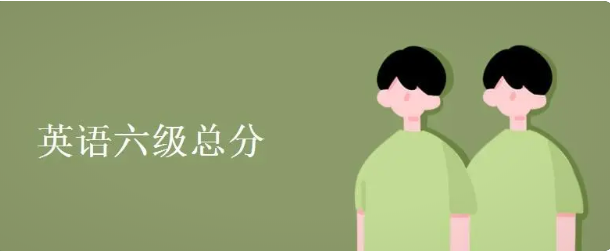 別忘記報(bào)名截止日期！國(guó)大學(xué)英語(yǔ)四六級(jí)考試報(bào)名截止日期公布！