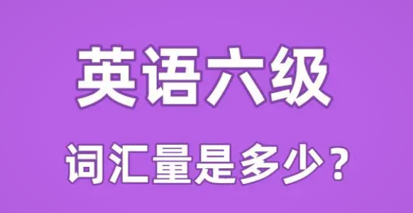 國大學(xué)英語四六級考試合格名單揭曉，學(xué)子們喜笑顏開！