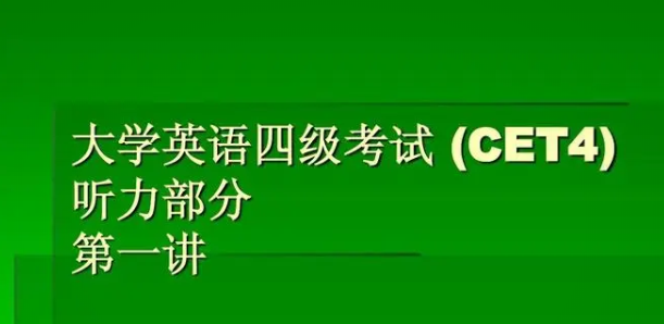 報名方法詳解：怎樣通過網(wǎng)上報名參加國大學(xué)英語四六級考試？