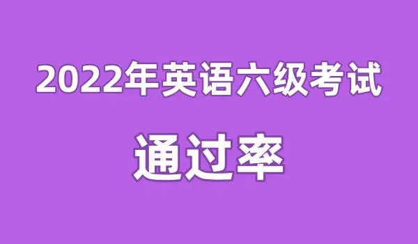 報(bào)名通告：全國(guó)大學(xué)英語(yǔ)四六級(jí)考試倒計(jì)時(shí)開(kāi)始